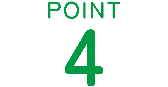 見出し：POINT4